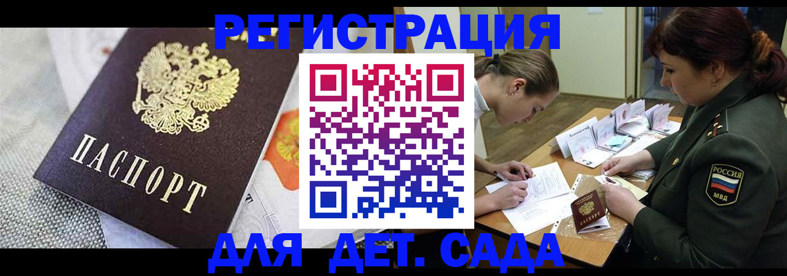 прописка в Боровске