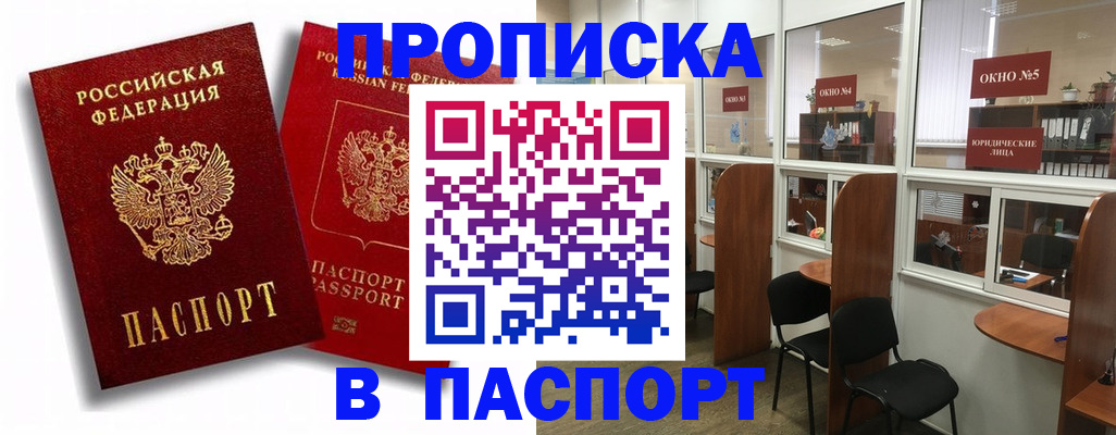 временная регистрация надежно в Боровске