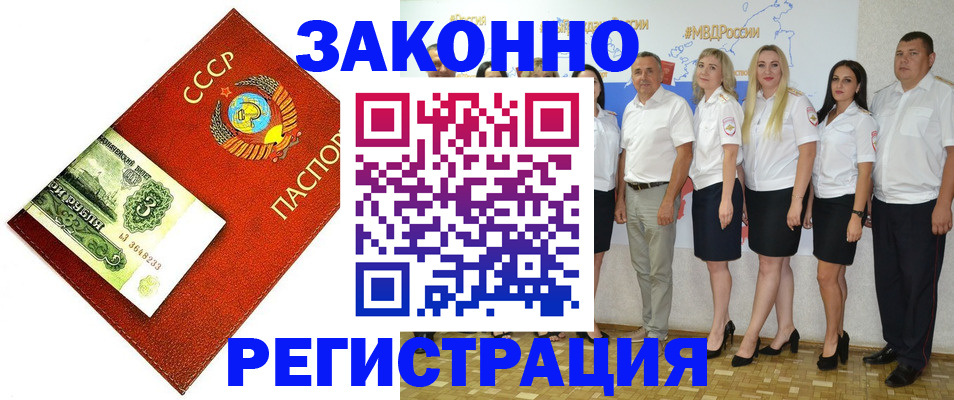 временная регистрация в Боровске